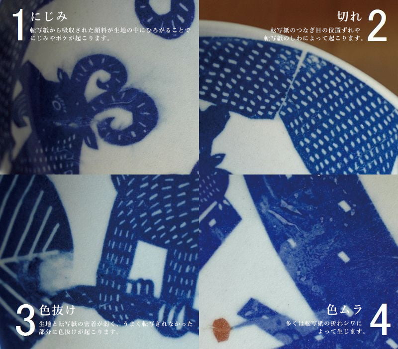 倉敷意匠 KATAKATA 印判手の豆皿（クマ・アホウドリ） | 倉敷意匠計画