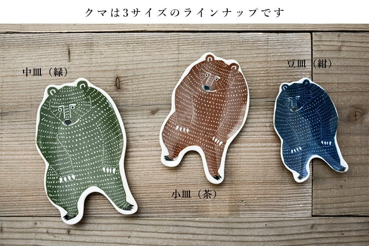 倉敷意匠 KATAKATA 印判手の豆皿（クマ・アホウドリ） | 倉敷意匠計画