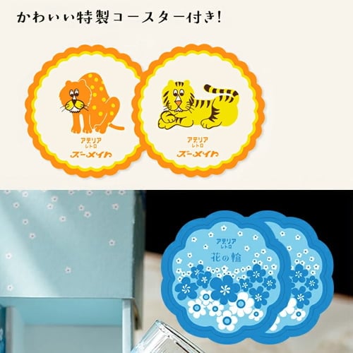 アデリアレトロ 水飲みコップペア（2種類）【昭和レトロ コップ2個