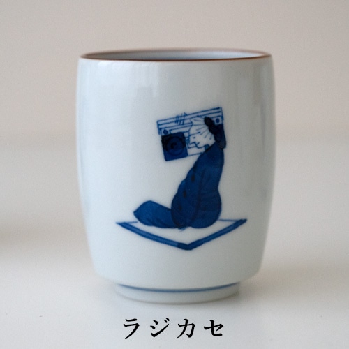 上出長右衛門窯｜湯呑 「笛吹」シリーズ（4種類） 【九谷焼 汲み出し