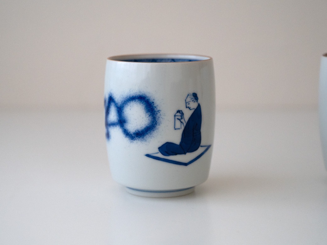 上出長右衛門窯｜湯呑 「笛吹」シリーズ（4種類） 【九谷焼 汲み出し