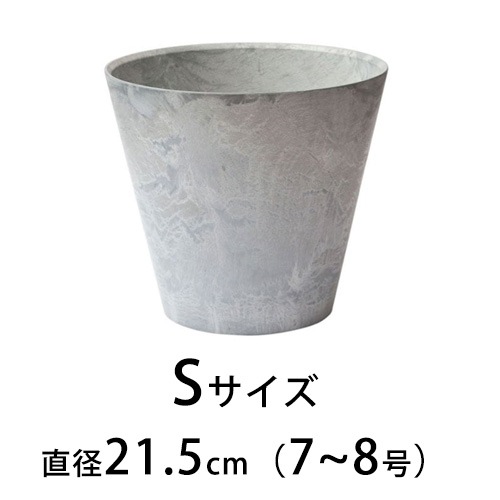 amabro ART STONE 植物プランター＜Sサイズ＞アートストーン【植木鉢