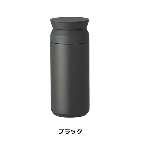 KINTO トラベルタンブラー 350ml／8カラー 【水筒 ステンレスボトル