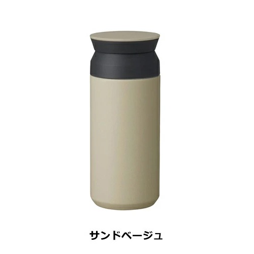 KINTO トラベルタンブラー 350ml／8カラー 【水筒 ステンレスボトル