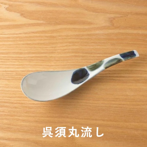 KIHARA 呉須染レンゲ（5種類）【キハラ れんげ 麺鉢 スープ 波佐見焼