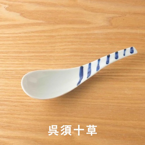 KIHARA 呉須染レンゲ（5種類）【キハラ れんげ 麺鉢 スープ 波佐見焼