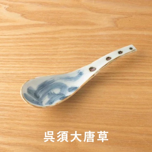 KIHARA 呉須染レンゲ（5種類）【キハラ れんげ 麺鉢 スープ 波佐見焼