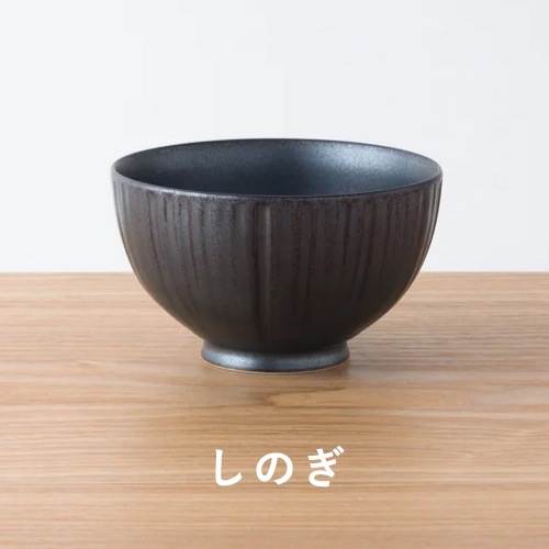 坂場圭十　飯椀2つ ご飯茶碗 波佐見焼 二色錆十草 568碗 : 小林陶芸 - 通販 - Yahoo