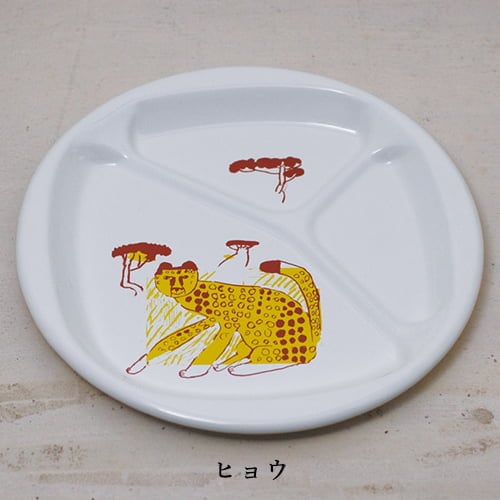 倉敷意匠 トラネコボンボン ほうろう給食大皿（4種類）【仕切り皿