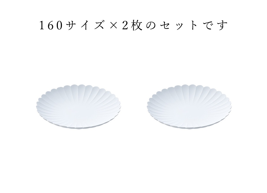 1616/arita japan パレス化粧箱セット（160×2枚） | 1616/aritajapan