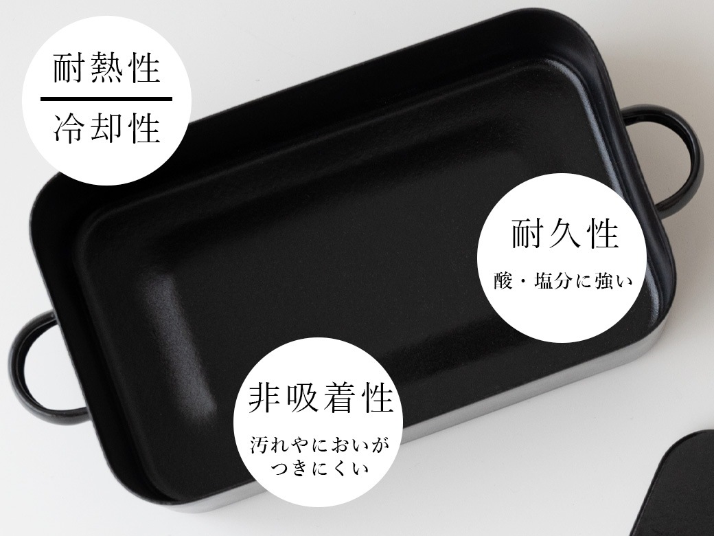 大阪琺瑯 琺瑯メスティン 黒【OH-001】 | フライパン・なべ | ハウスグラム