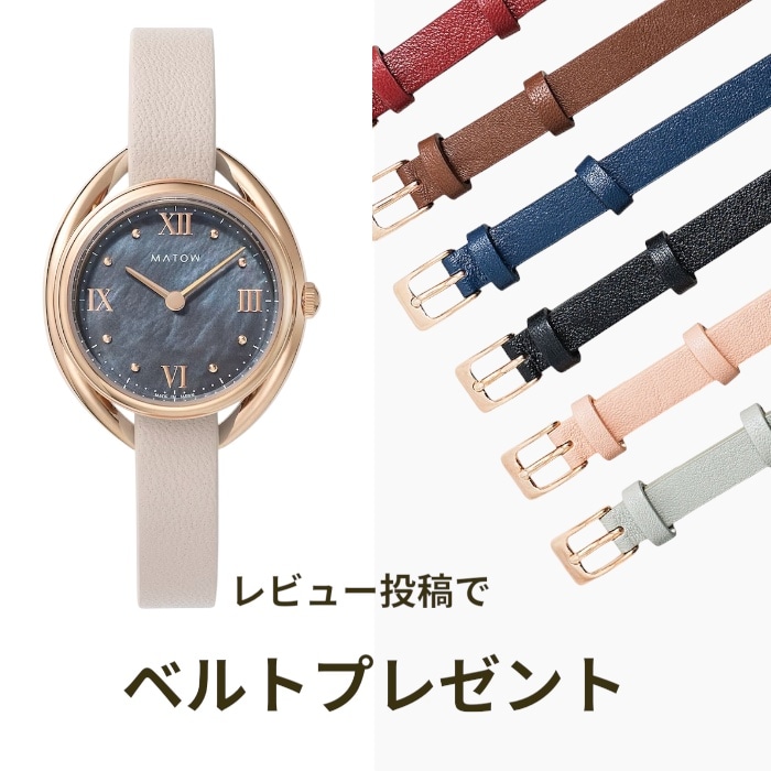 MATOW マトウ｜Shiki 四季 ラウンド ローズゴールド 藍炭 ホワイトペッパー