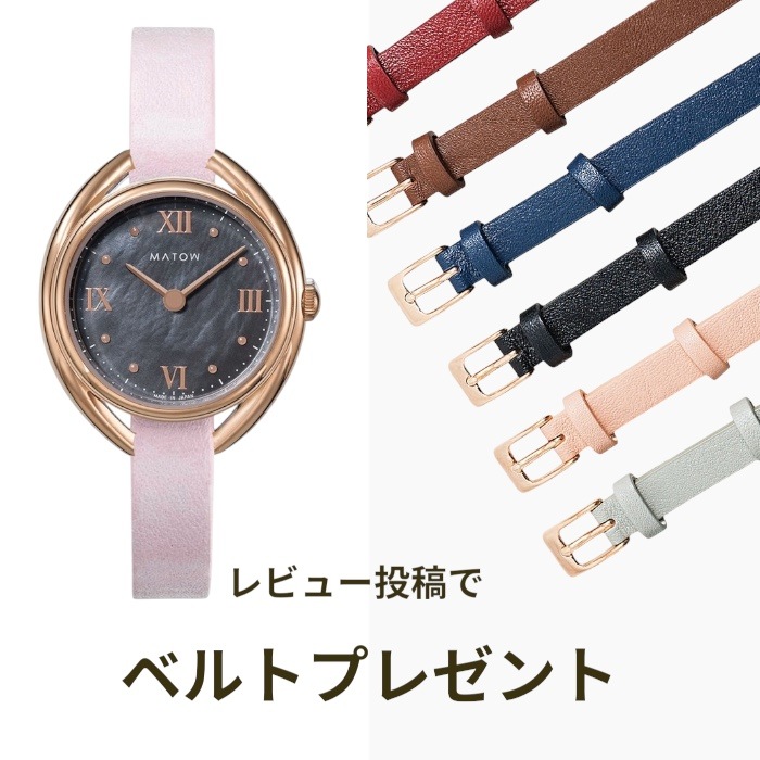 MATOW マトウ｜Shiki 四季 ラウンド ローズゴールド 藍炭 ソメイヨシノ