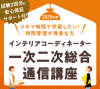 2025ǯ٥ƥꥢǥ͡켡ֺ̿