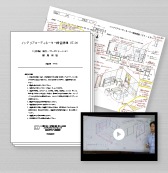インテリアコーディネーター二次試験直前!合格を掴み取る! 在宅模試のみ(2022年11月20日)