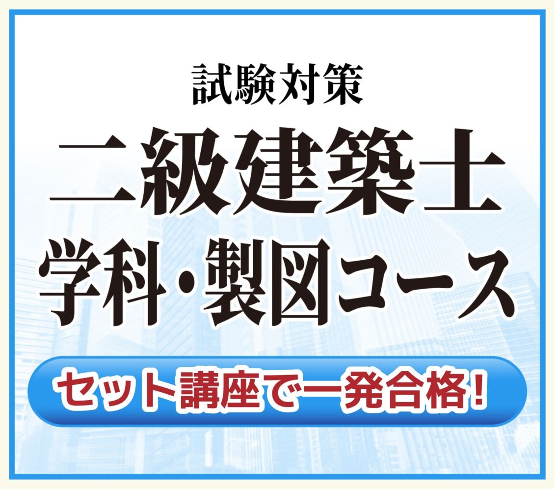 ハウジングインテリアカレッジ