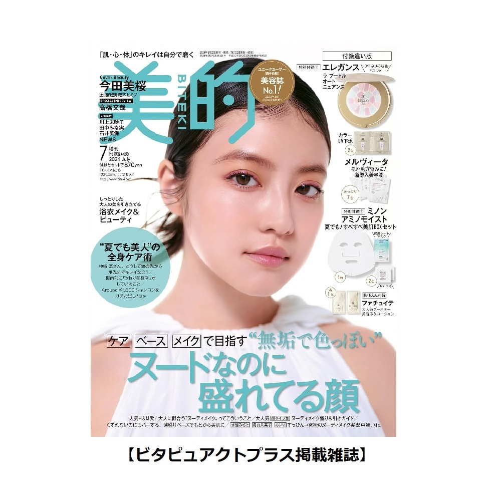 VITAPUREACTܡʥӥԥ奢ȥץ饹ˡǻ٥ԥ奢ӥߥC۹祯꡼