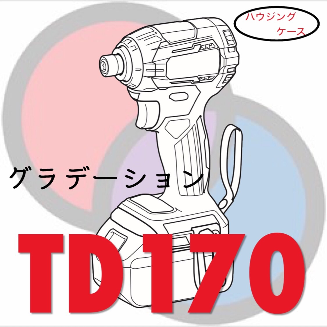 TD 170D強化ベアリング組み込み済みハンマーケース TD 170D強化ベアリング組み込み済みハンマーケース - メルカリ