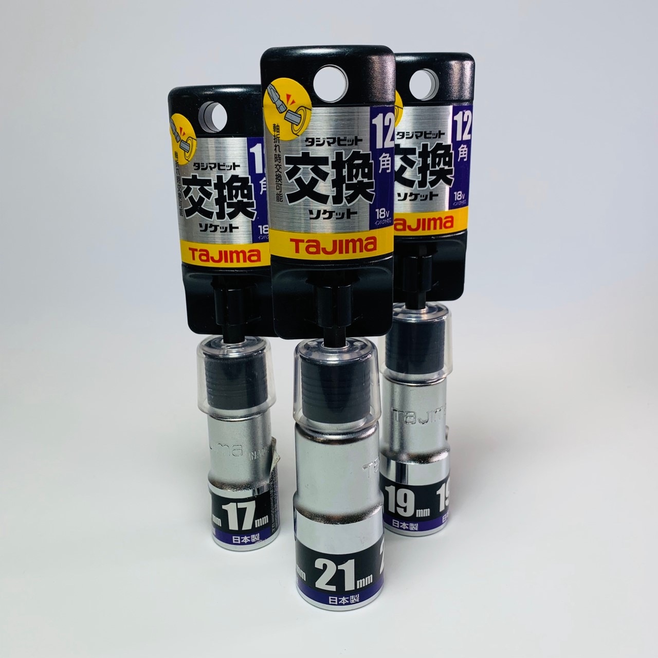 タジマ ビット交換ソケット シングル(メール便可) | ビット・ソケット