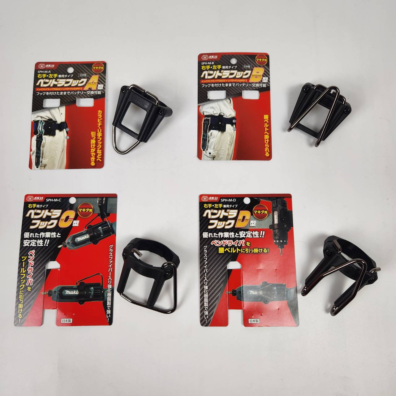SK11 ペンドラフック SPH-M | 電動工具アクセサリ | 秀久ONLINE STORE