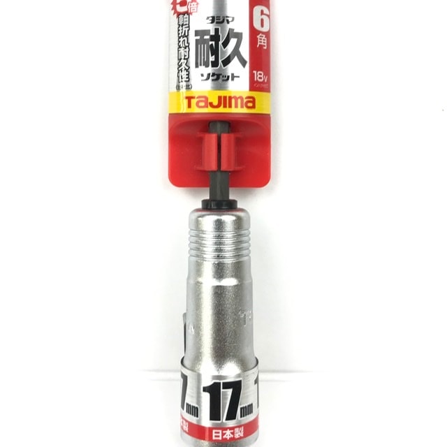 タジマ 耐久ソケット 六角 TSK-T17-6K 18V対応(メール便可) | ビット
