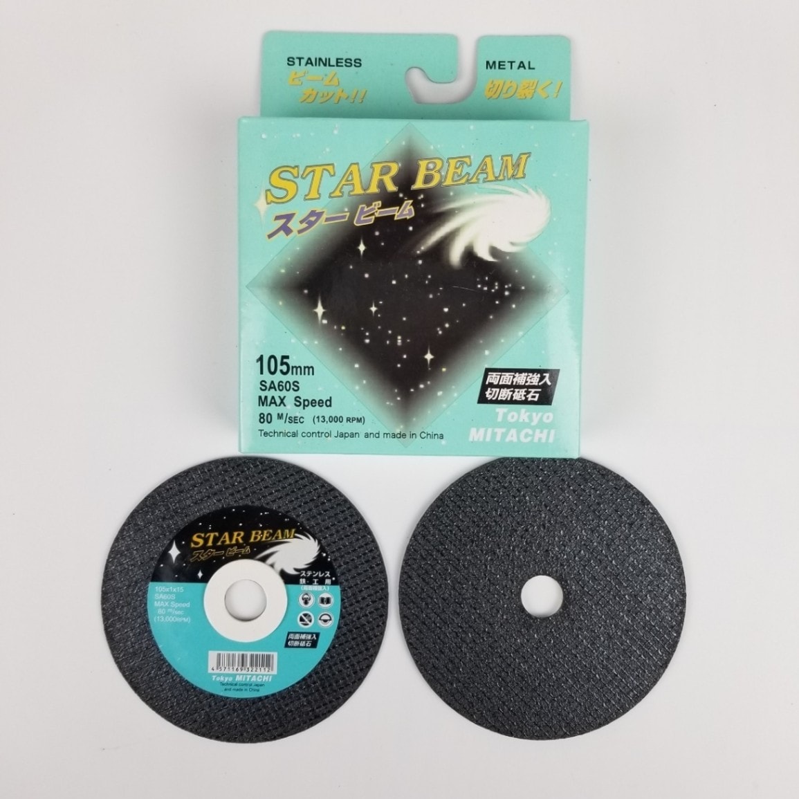 切断砥石 スタービーム 10枚入り | YouTube紹介製品 | 秀久ONLINE STORE