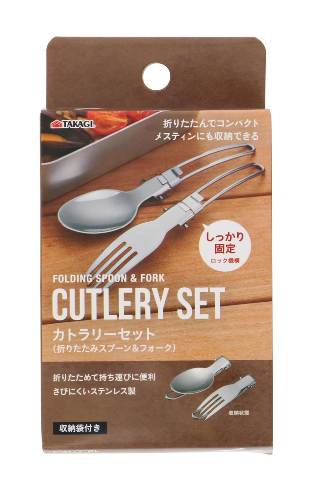 TKG カトラリーセット 4133555 | キャンプ用品 | 秀久ONLINE STORE