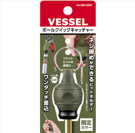 ベッセル（VESSEL） ボールクイックキャッチャー(メール便可) QB-22