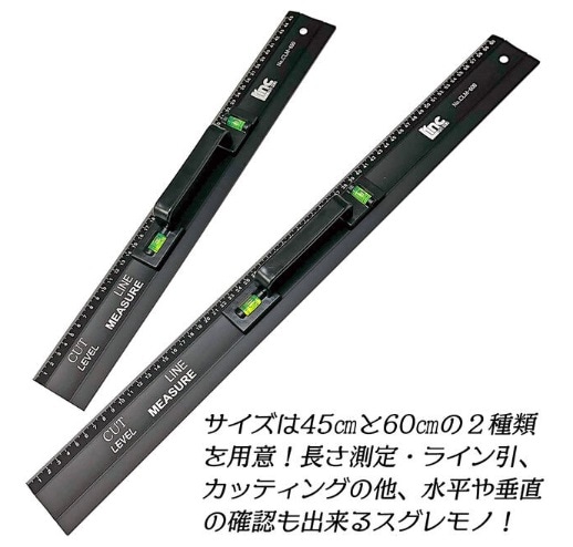 ライト精機 レベル付きアルミカッティング定規 | YouTube紹介製品
