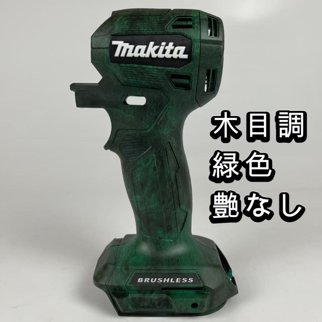 木目調】秀久OG マキタ TD173用ハウジングケース | 秀久オリジナル電動