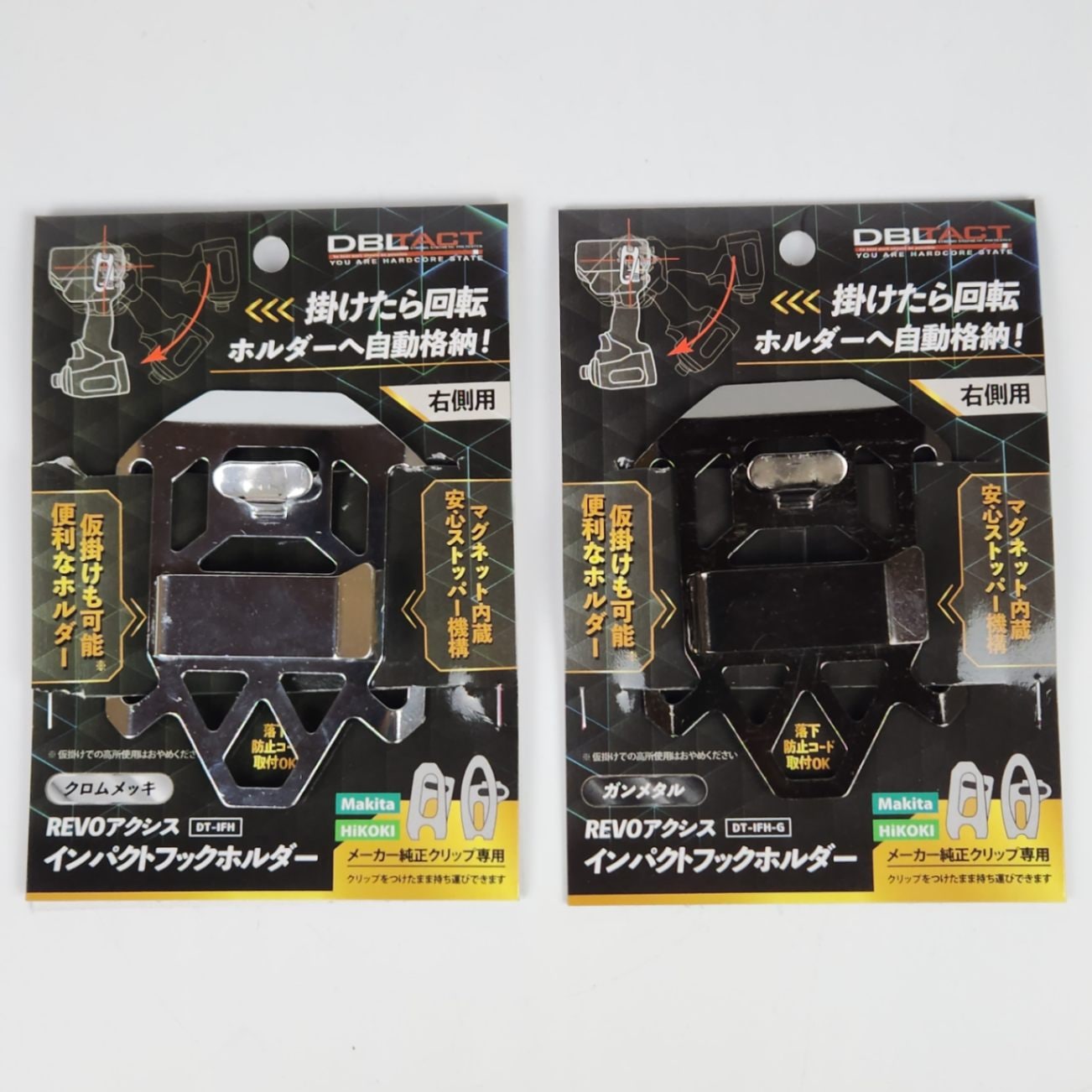 DBLTACT（三共コーポレーション) インパクトフックホルダー 右側