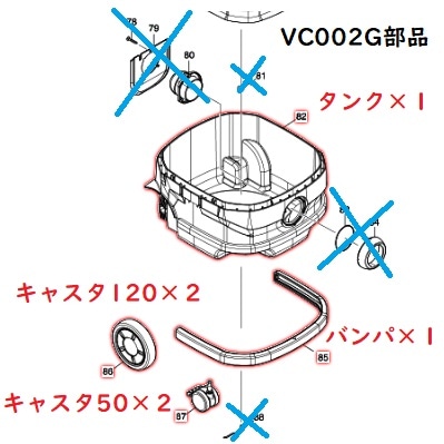 MAKITA(マキタ) VC002GZ用タンク部品 ※品番は説明欄参照 | すべての