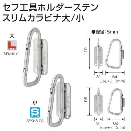 TAJIMAタジマメタルセフ　 ハンドメイド　ツールフック TAJIMA タジマメタルセフ ハンドメイド ツールフック jフック