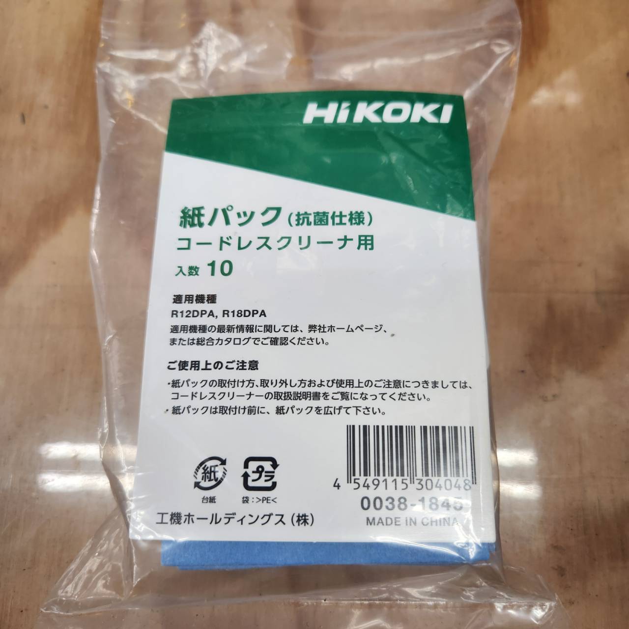 【新品・未使用】ハイコーキ 紙パック式 コードレス クリーナー R18DPA コードレスクリーナ：R18DPA