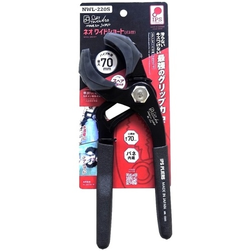 RBグリッパー 240 KNIPEX(クニペックス) 強力型斜ニッパー 7401シリーズ | メーカー一覧