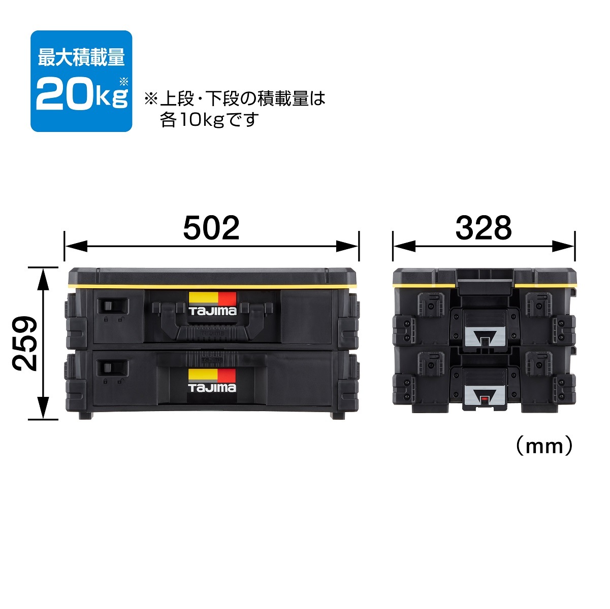 タジマ セフ引出しボックス2段セット TB-HBOX2 | メーカー一覧,TAJIMA