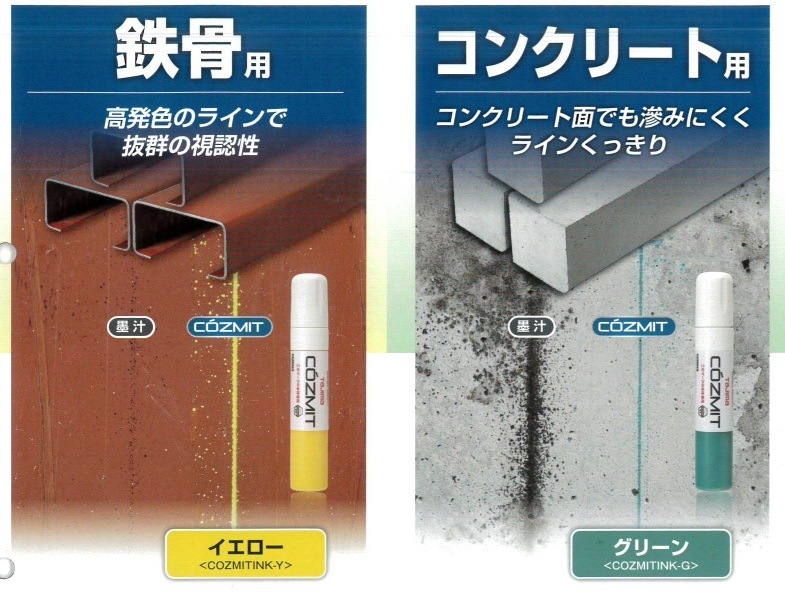 TAJIMA(タジマ) セフコズミット SFPS-COZMIT8 | メーカー一覧