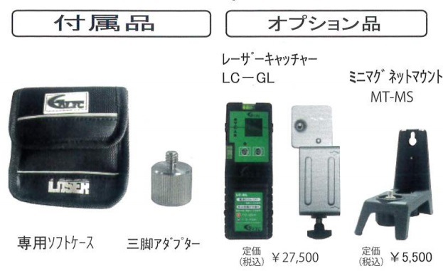 テクノ販売(LTC) ポケットグリーンレーザー LST-PG3 | 測定・測量 テクノ販売(LTC) ポケットグリーンレーザー LST-PG3 | 測定・測量
