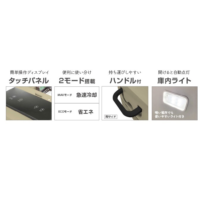 RAMASU 26L冷凍冷蔵庫 RA-CFR26-BE | すべての商品 | 秀久ONLINE STORE
