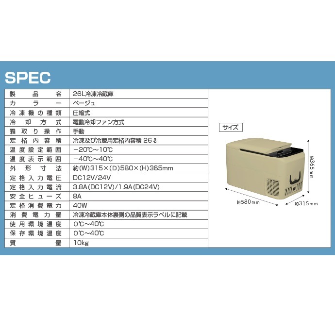 新品未使用箱不良　池商 RAMASU 26L冷凍冷蔵庫 RA-CFR26-WG RA-CFR26-BE【NEW】 26L冷凍冷蔵庫 - 池商