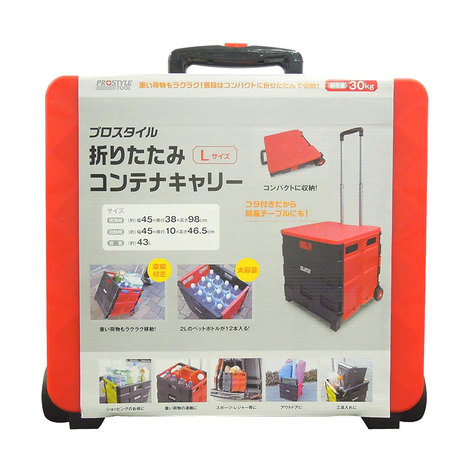【ニコニコたい君】Pinosutudio 初心者入門セット Lサイズ プロスタイル 折りたたみコンテナキャリー Lサイズ 品番PDZ-L | 工具