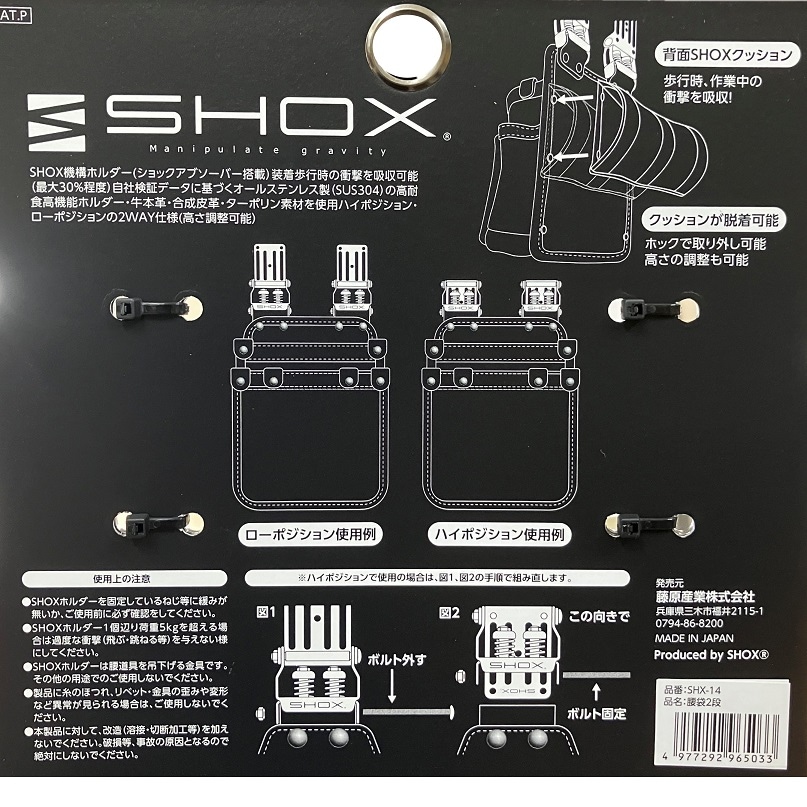 SHOX 腰袋2段 SHX-14 | メーカー一覧,SHOX(藤原産業) | 秀久ONLINE STORE