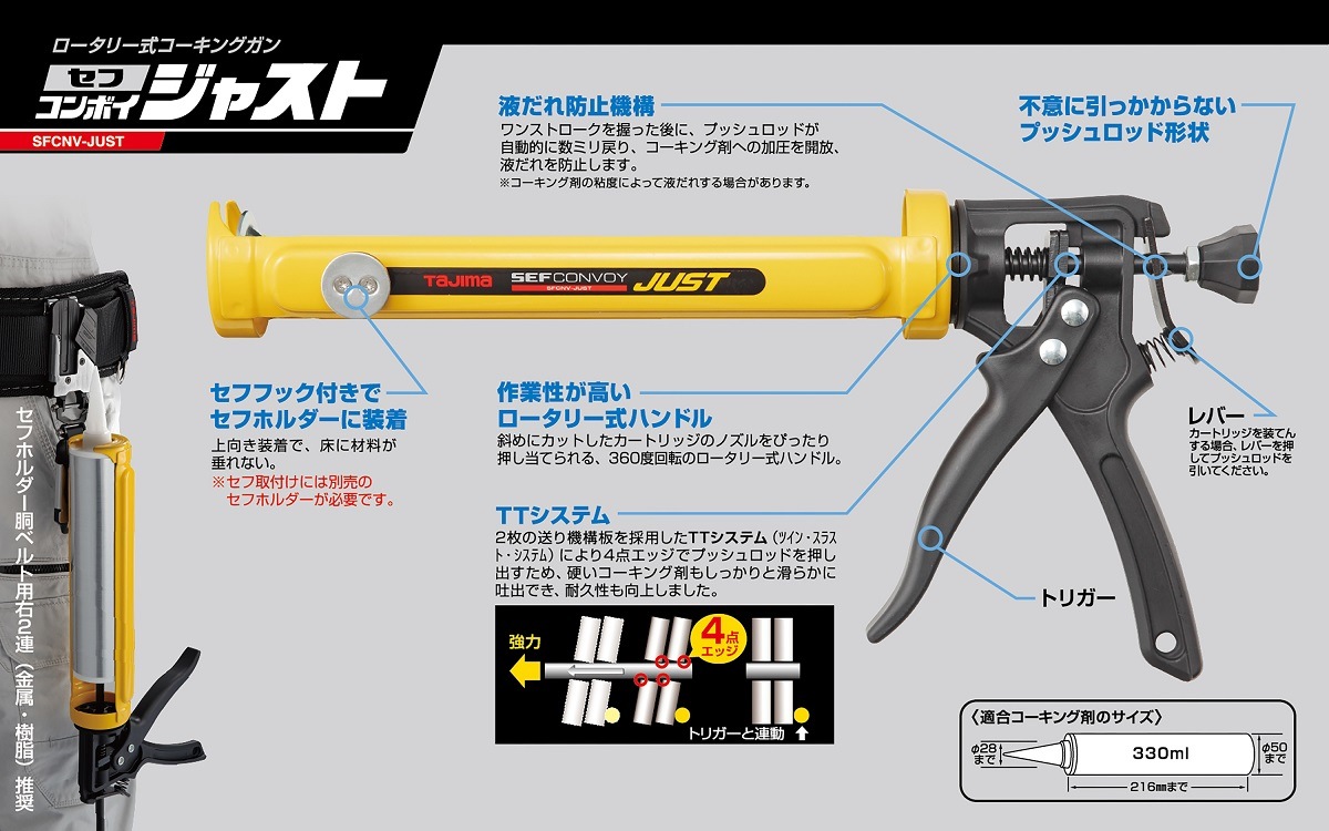 TAJIMA(タジマ) セフコンボイジャスト SFCNV-JUST | メーカー一覧