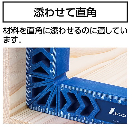 専用　Players Association クランピングスコヤ200×200㎜ - シンワ測定株式会社