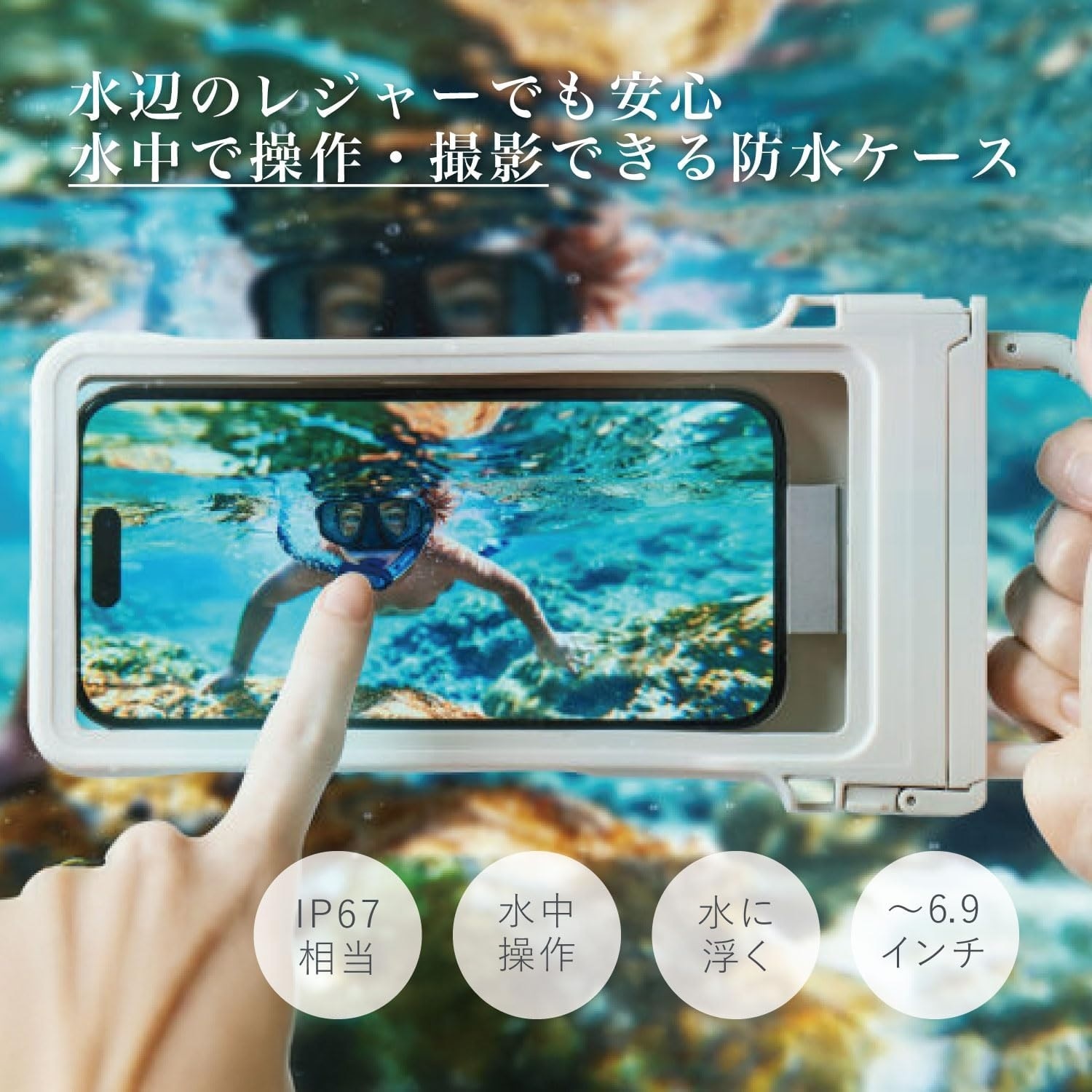 リズム カラビナ付き防水ケース ライトグレー 9YYA66RH08 | すべての