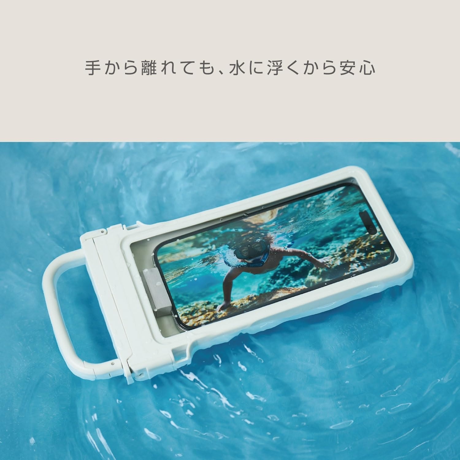 リズム カラビナ付き防水ケース ライトグレー 9YYA66RH08 | すべての