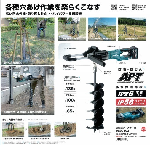 マキタ(Makita) アースオーガビット150ミリ A-71663 | マキタ(Makita) アースオーガビット150ミリ A-71663 | オーガ