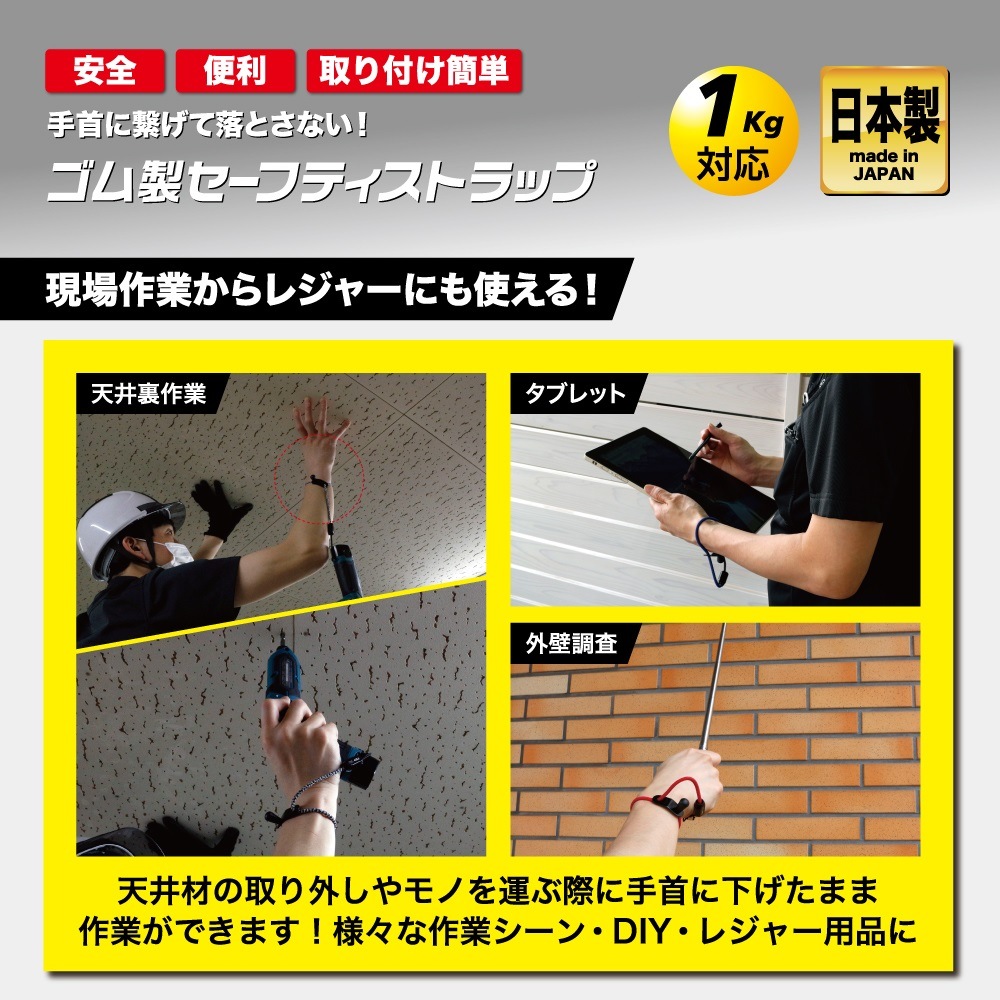 TOP ゴム製セーフティストラップ SFS-250 | メーカー一覧,TOP(トップ