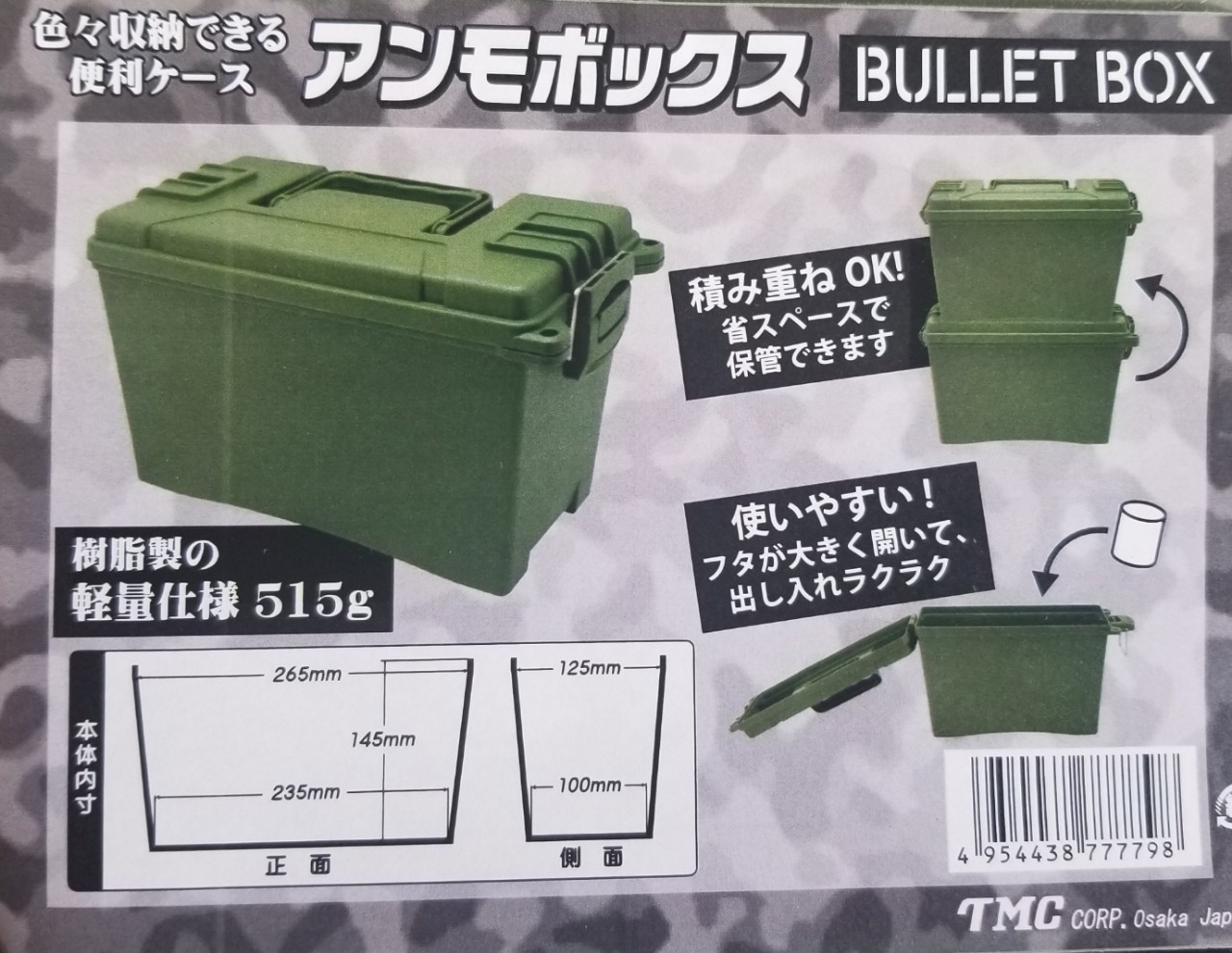 アンブナノモア　３箱(箱無し特価) TMC アンモボックス ACTIVE GEAR AG-779 | すべての商品 | 秀久ONLINE