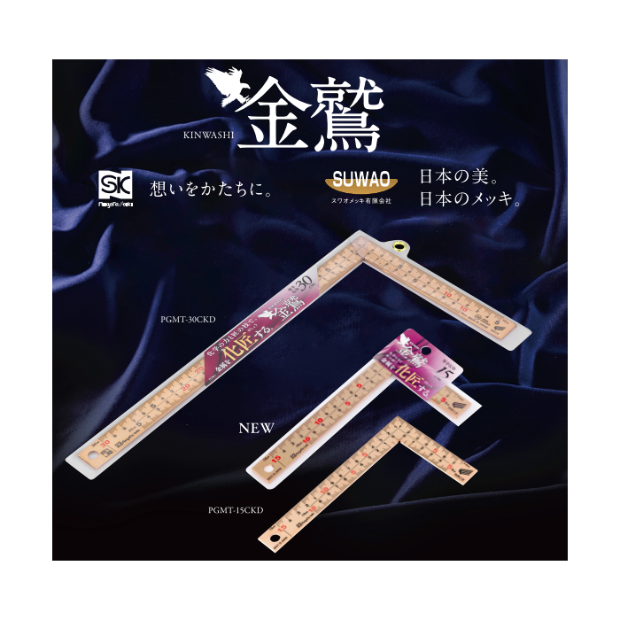 【特価セール】新潟精機(Niigataseiki) 金鷲 金曲尺 厚手広巾 30 製品情報｜金曲尺 30cm 快段目盛 厚手広巾｜新潟精機株式会社｜新潟